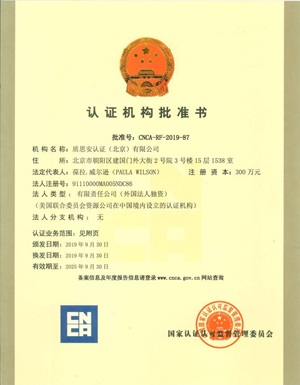 JCI CNCA Approval Certificate