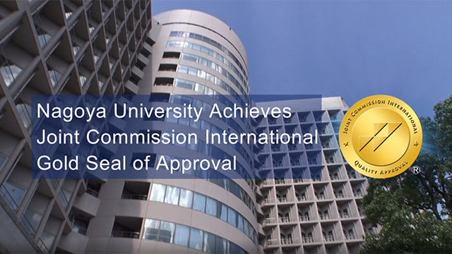 Nagoya University achieves Joint Commission International Gold Seal of Approval